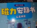 licheers磁力安静书艾莎公主美人鱼免裁剪全套豪华儿童玩具女孩生日礼物 实拍图