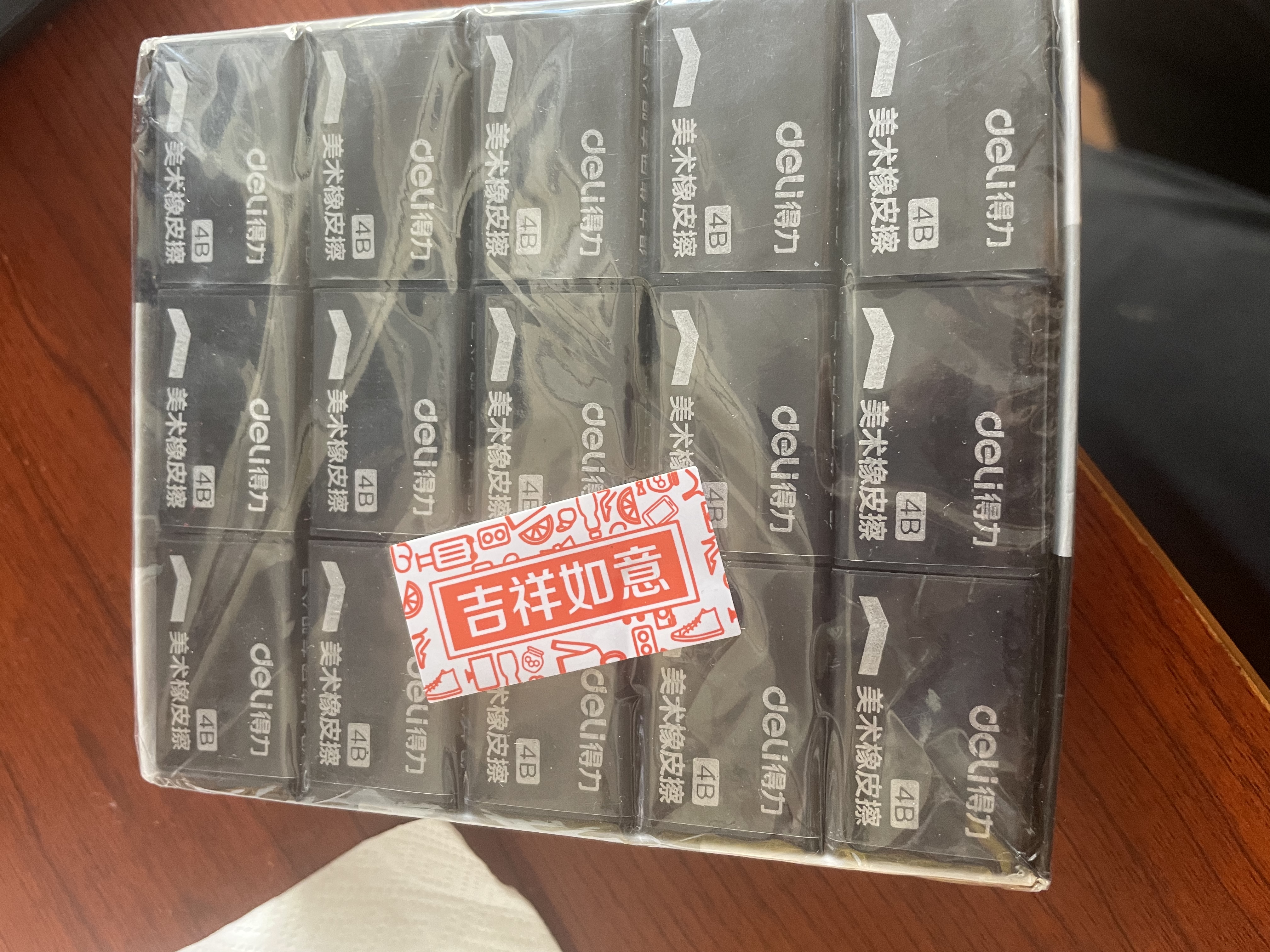 得力（deli）(deli)30块4B黑色橡皮擦中考开学好物文具礼物学生绘图考试美术彩铅画橡皮 实拍图