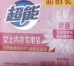 超能女士内衣皂茉莉清香101g*4块除菌洗衣皂安全祛异味内裤专用敏感肌 实拍图