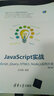 JavaScript实战JavaScript、jQuery、HTML5、Node.js实例大全 实拍图