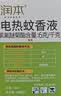 润本电蚊香液驱蚊液45ml*9瓶驱蚊防蚊补充装（无蚊香加热器） 实拍图