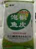 阿具泡椒鱼皮1kg 开袋即食  海鲜菜肴 开胃小吃 烧烤聚会小凉菜 实拍图