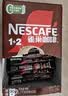 雀巢（Nestle）1+2特浓低糖*速溶咖啡三合一冲调饮品90条1170g 实拍图