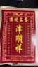 津顺祥高碎天津麻花 多口味708g 网红休闲零食 正宗传统糕点 解馋小零食 实拍图