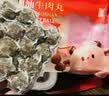 潮迹潮汕牛肉丸200g 实拍图