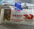 Clearwater北极清水加拿大去边去内脏北极贝刺身切片100g解冻即食海鲜水产 实拍图