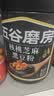五谷磨房黑芝麻糊核桃芝麻黑豆粉早餐代餐粉五黑粉600g【买3赠搅拌杯】 实拍图