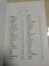古今灯谜三千条 晒单实拍图