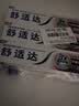 舒适达牙龈护理抗敏修护牙膏套装100g*3 含氟防蛀去渍清新口气 京东自营 实拍图