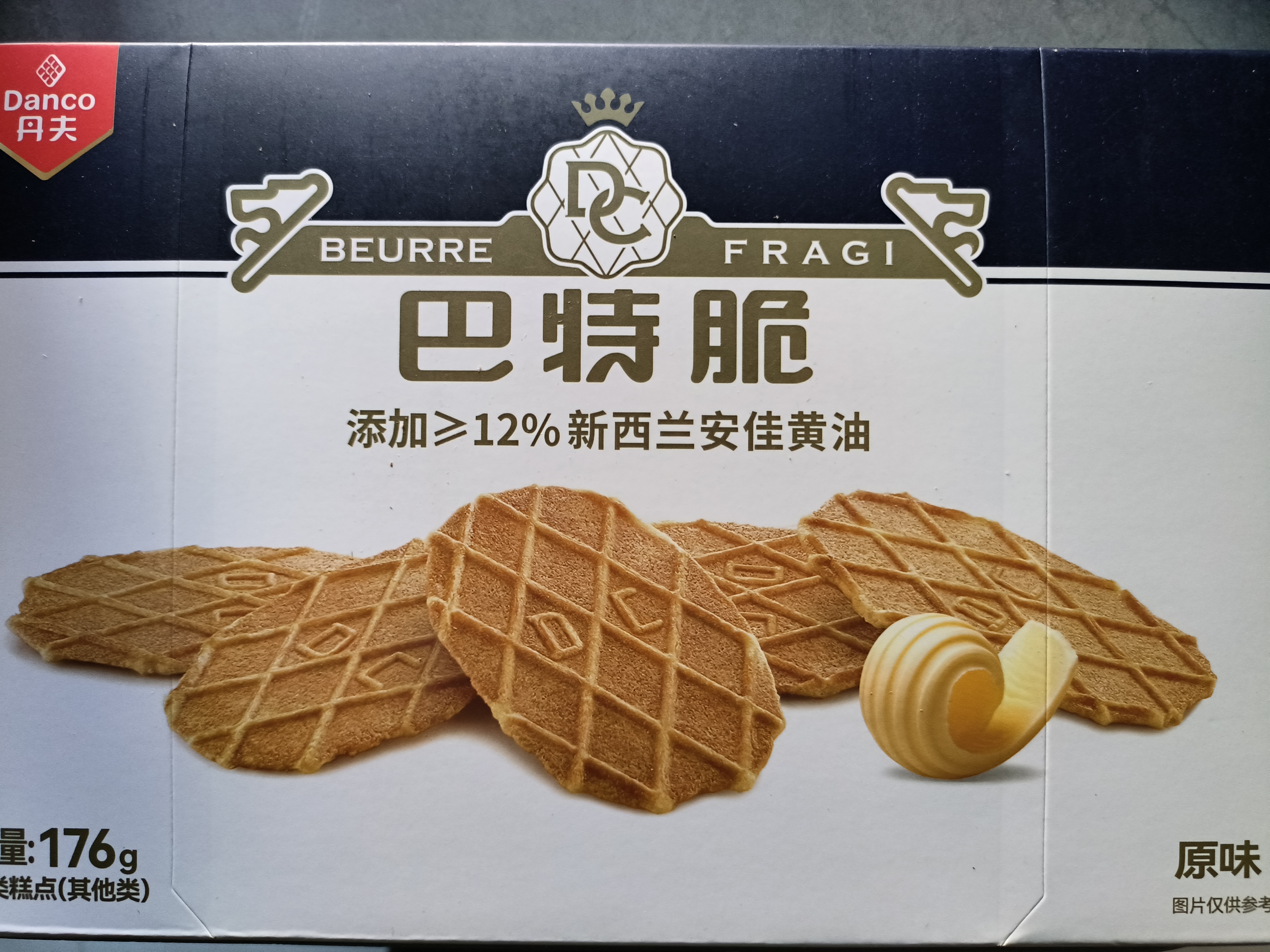 丹夫巴特脆华夫176g/盒进口黄油薄脆饼干营养早餐下午茶独立点心零食 实拍图