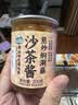 湾琴河 沙茶酱200g 沙茶王潮汕风味牛肉火锅蘸酱沙茶面沙嗲酱炒菜拌面 实拍图