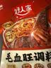 好人家毛血旺调料麻辣味160g 四川麻辣水煮鱼水煮牛肉毛血旺家用 实拍图