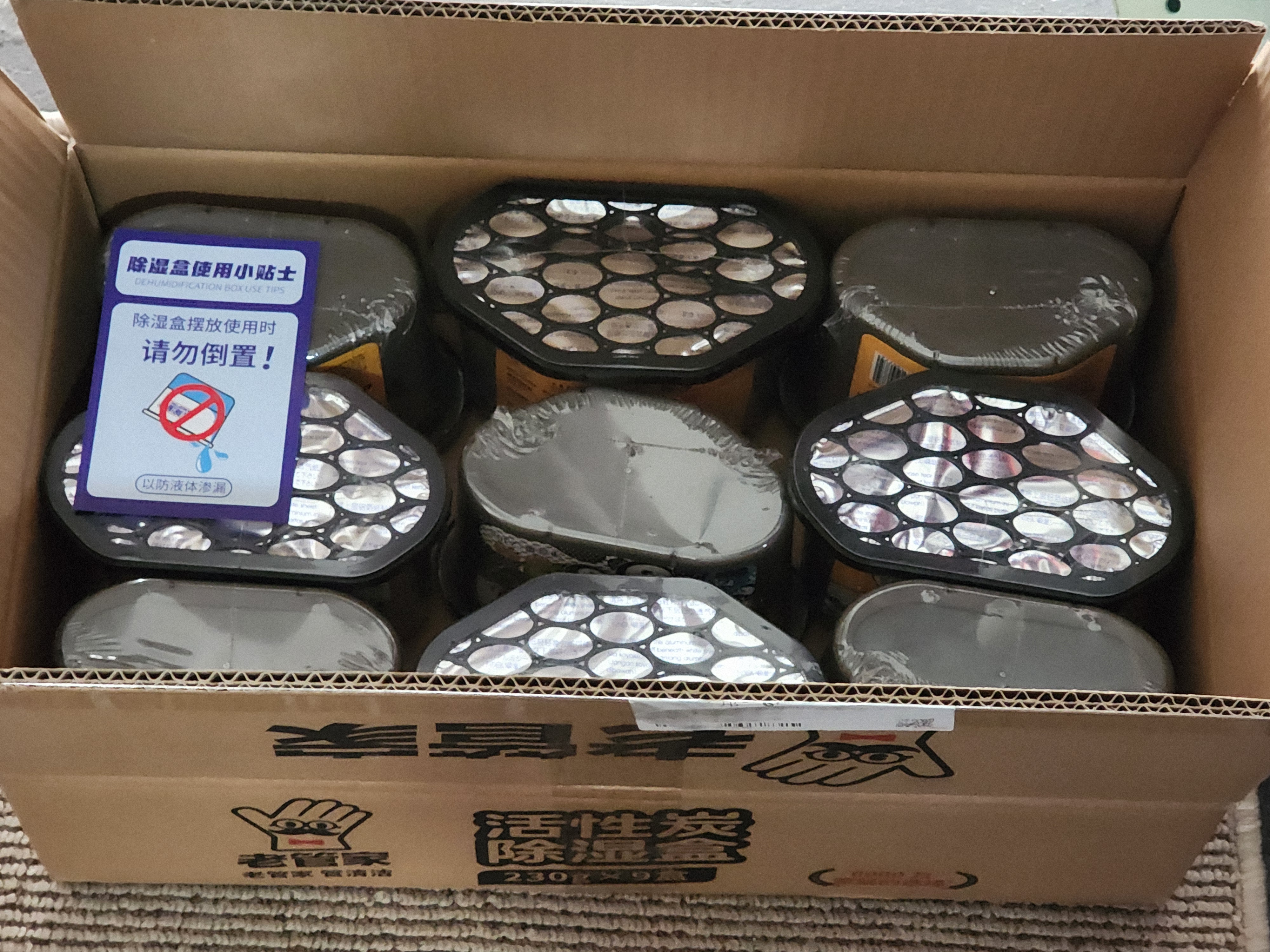 老管家活性炭除湿盒230g*9无香型干燥剂除湿袋室内房间汽车防霉防潮剂 实拍图
