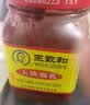 王致和臭豆腐乳330g 实拍图