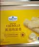 MEMBER'S MARK黄油鸡蛋卷 608g 1罐 实拍图
