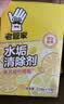老管家 水垢清除剂食品级柠檬酸洁净饮水机电热水壶清洁剂238g*3盒 实拍图