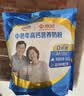 伊利欣活 中老年营养奶粉 中老年奶粉 益生菌0蔗糖 营养品便携装 400g 实拍图
