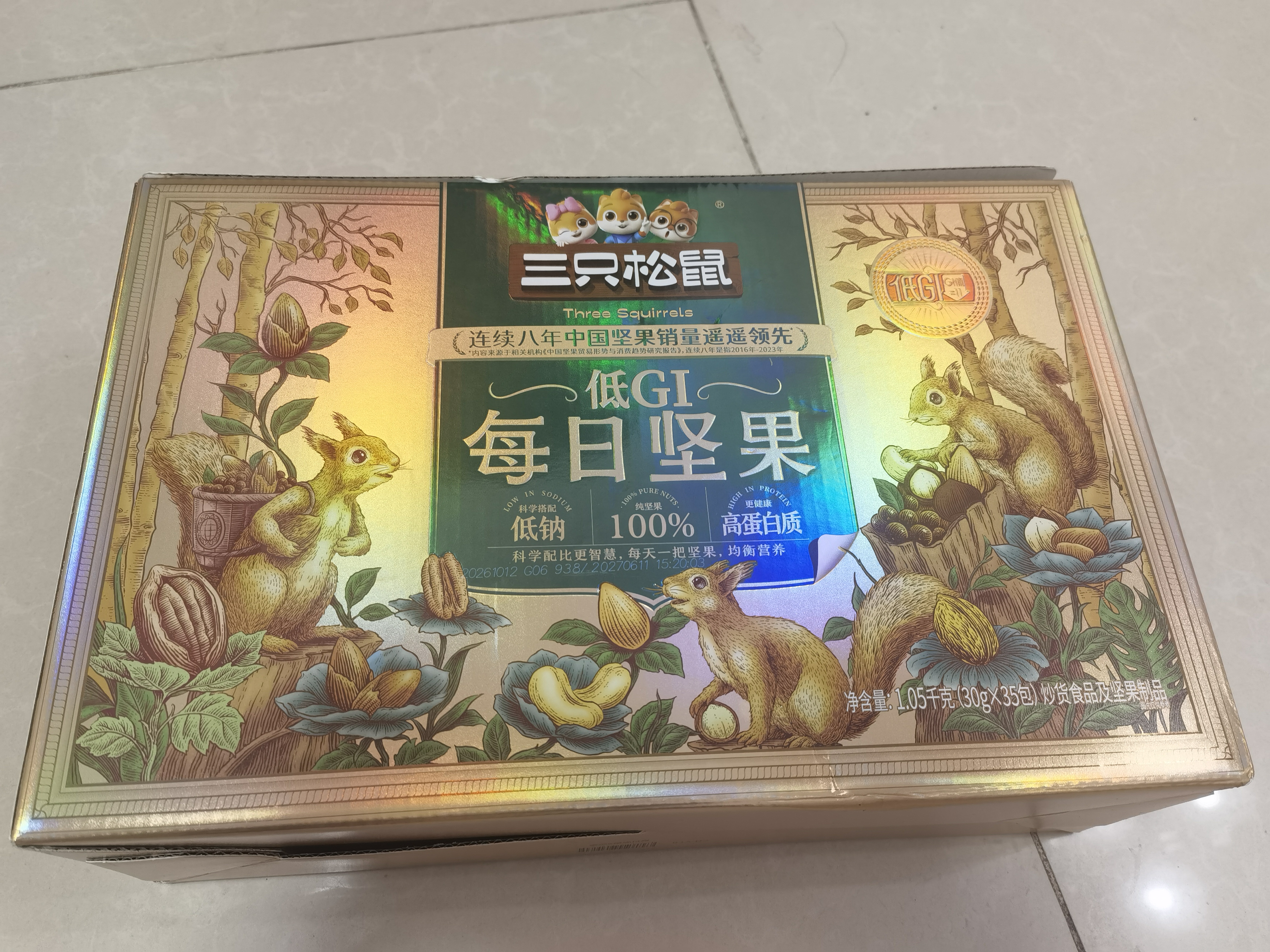 三只松鼠低GI每日纯坚果1050g35袋腰果夏威夷果坚果礼盒礼包团购送礼出游 实拍图