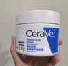 适乐肤（CeraVe）修护C霜454g（保湿补水防干裂干燥男女士面霜身体乳张凌赫同款） 实拍图