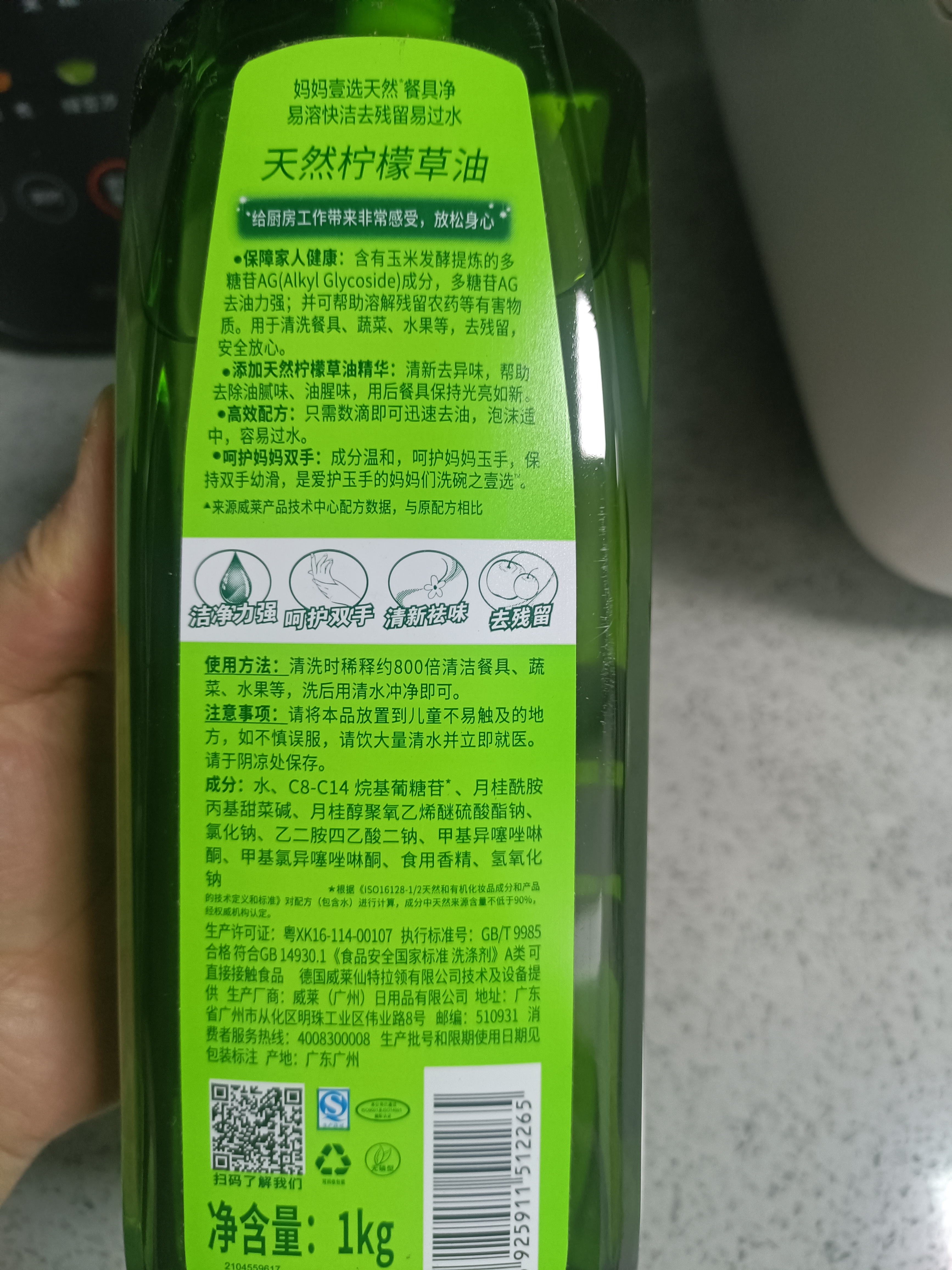 妈妈壹选天然餐具净柠檬草1kg洗洁精洗涤灵A类食品用果蔬清洗剂宝宝用去油 实拍图