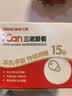 三诺AI全新升级 爱看I3动态血糖仪家用免扎手医用精准持续监测量4盒装 实拍图