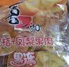 喜之郎蜜桔凤梨椰果果冻15杯共520g 休闲儿童解馋出游小零食下午茶 实拍图