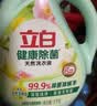 立白健康除菌天然洗衣液6斤手洗机洗15分钟快洗留香除螨抑菌祛味去渍 实拍图