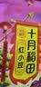 十月稻田 赤豆薏米粥 2斤 杂粮粥米 赤小豆小粒薏仁米 红豆薏米 煮粥煮水 实拍图