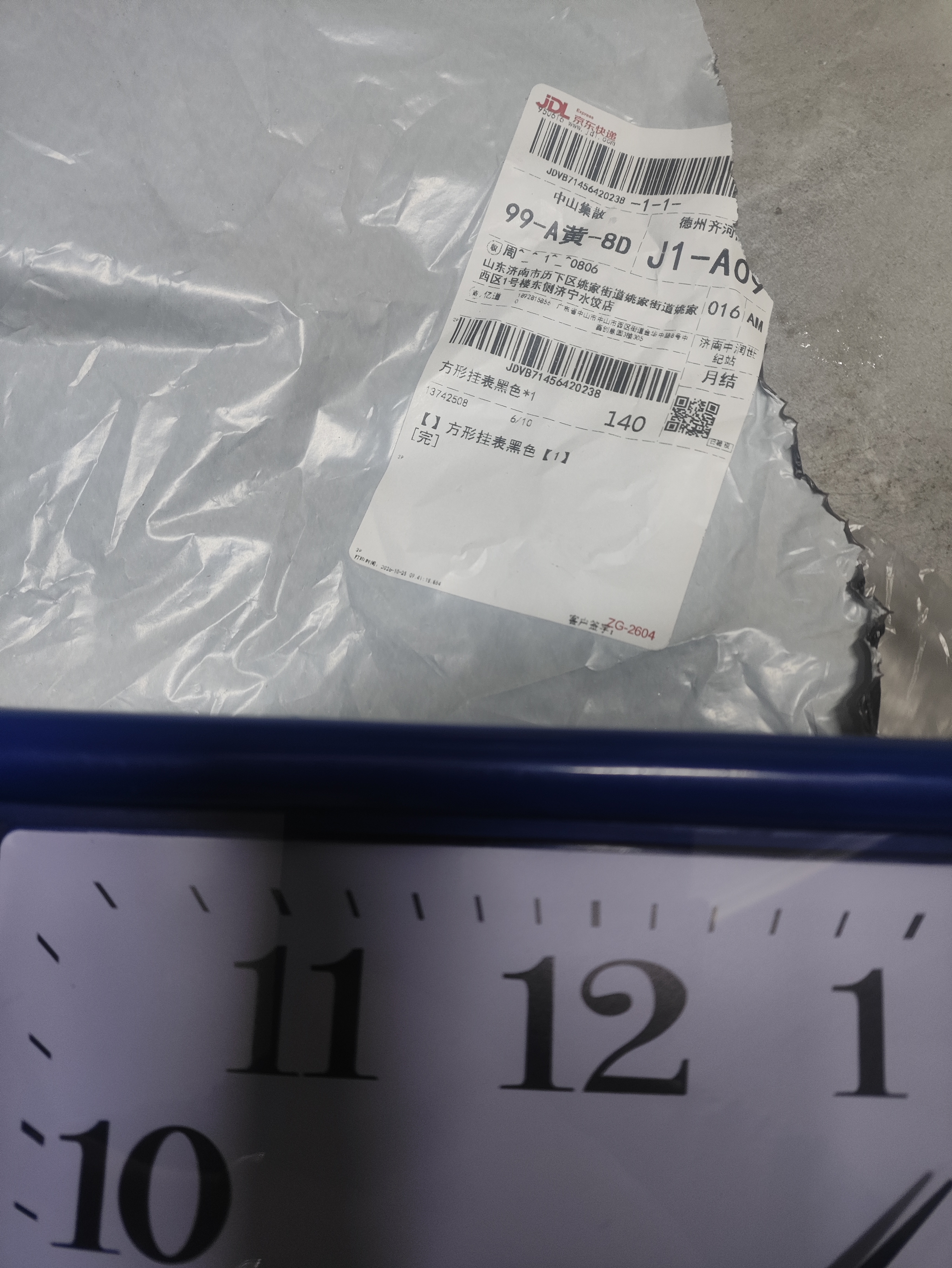 时钟表客厅家用挂钟墙上装饰儿童房卧室长方形石英钟时尚简约挂表 黑色 实拍图
