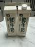 七鲜 鲜牛奶950ml 实拍图