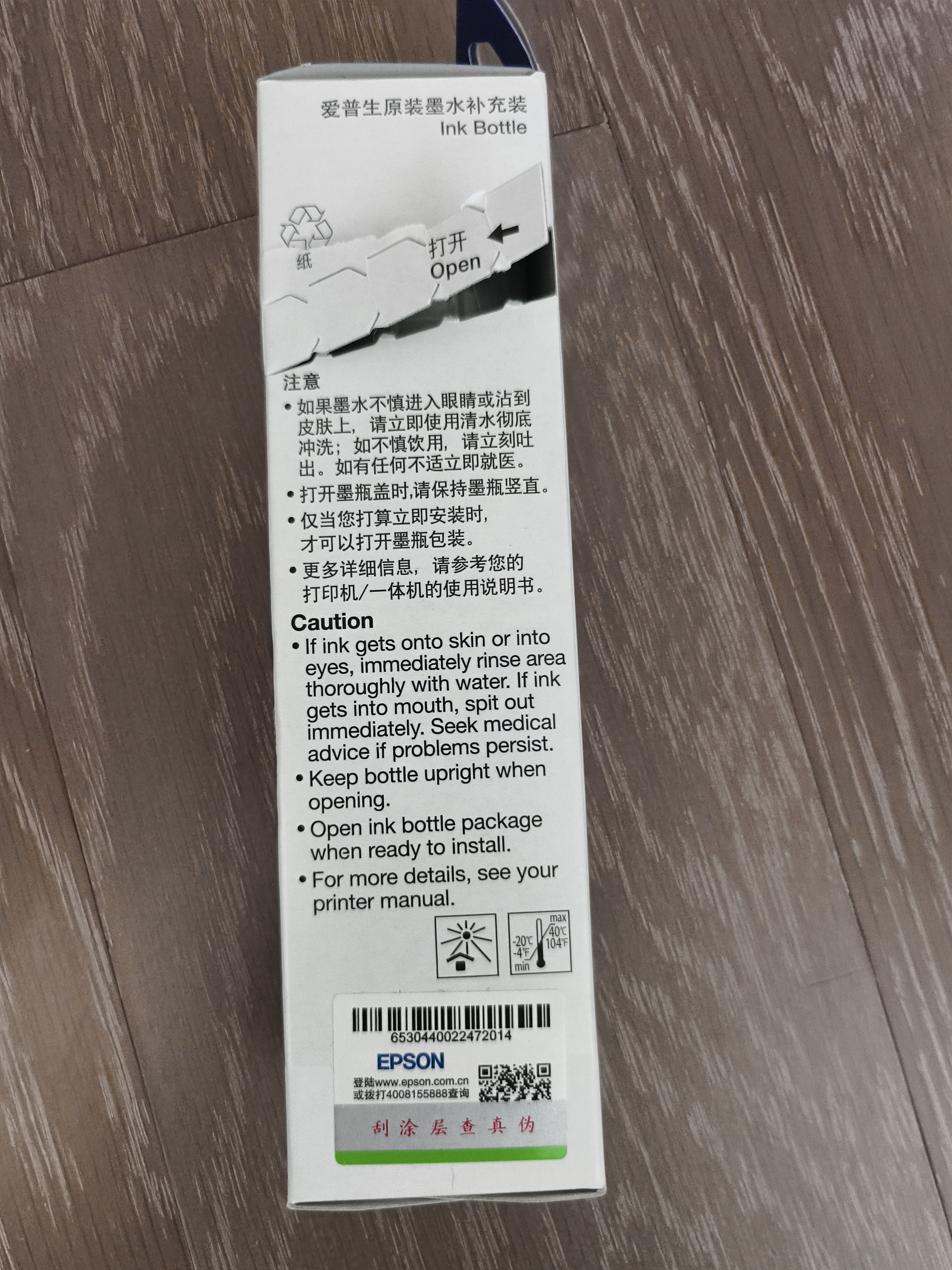 爱普生004系列T00U2原装墨水青色(蓝色)单只装（适用L125X/L325X/L326X/L355X/L529X/L315X/L135X/L335X系列等） 实拍图