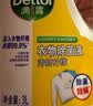 滴露（Dettol）衣物消毒液除菌柠檬3L 99.9%杀菌除螨水内衣裤衣服 需搭洗衣液用 实拍图