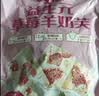 百草味草莓羊奶芙260g 传统中式糕点冻干草莓小吃休闲下午茶零食雪花酥 实拍图