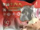 潮迹潮汕牛肉丸200g 实拍图