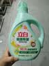 立白健康除菌天然洗衣液2斤手洗机洗15分钟快洗留香除螨抑菌祛味去渍 实拍图