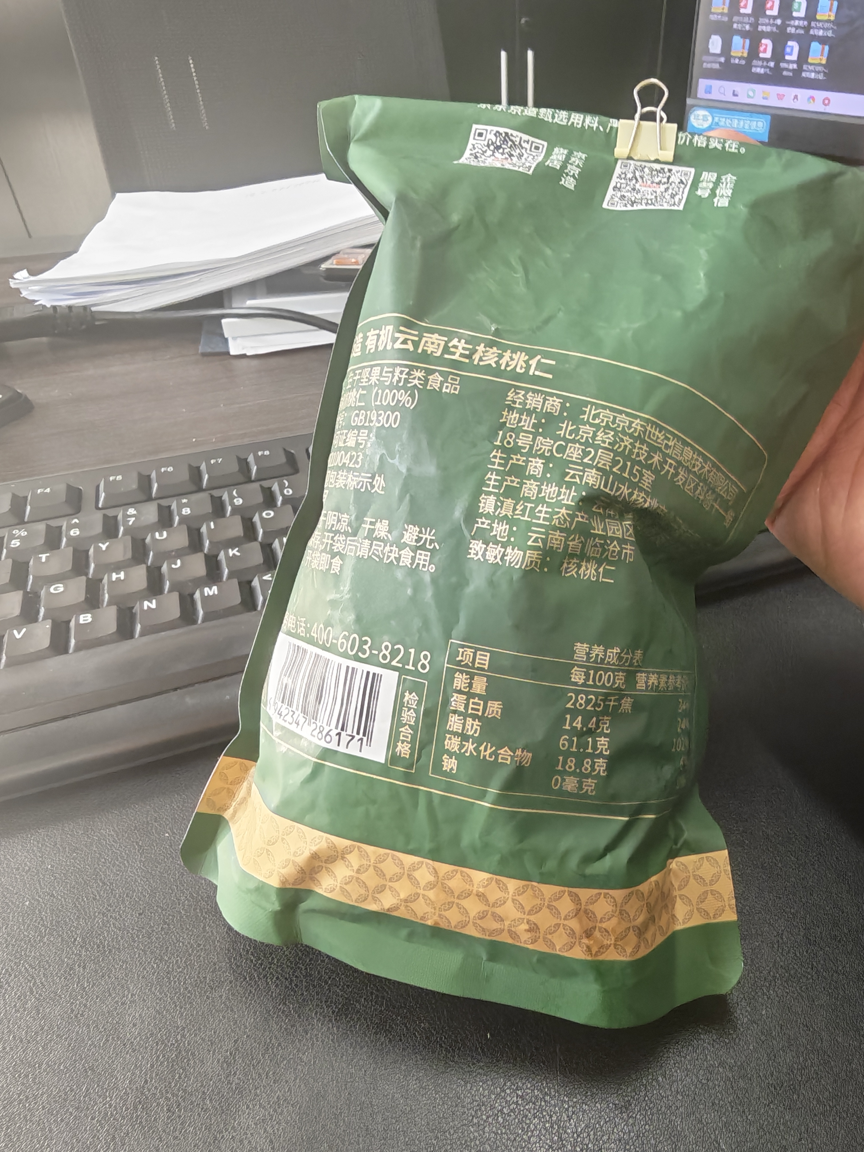 京东京造有机云南核桃仁1kg免剥老树野山核桃仁坚果零食大礼包2斤新货自营 实拍图