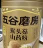 五谷磨房低GI黑芝麻糊山药薏米粉五黑粉送长辈礼盒1092g 实拍图