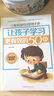 儿童高效时间管理手册：让孩子学习更有效的50招 实拍图