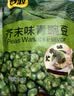 甘源牌芥末味青豌豆青豆豌豆粒休闲办公室零食坚果炒货特产下酒食品258g 实拍图