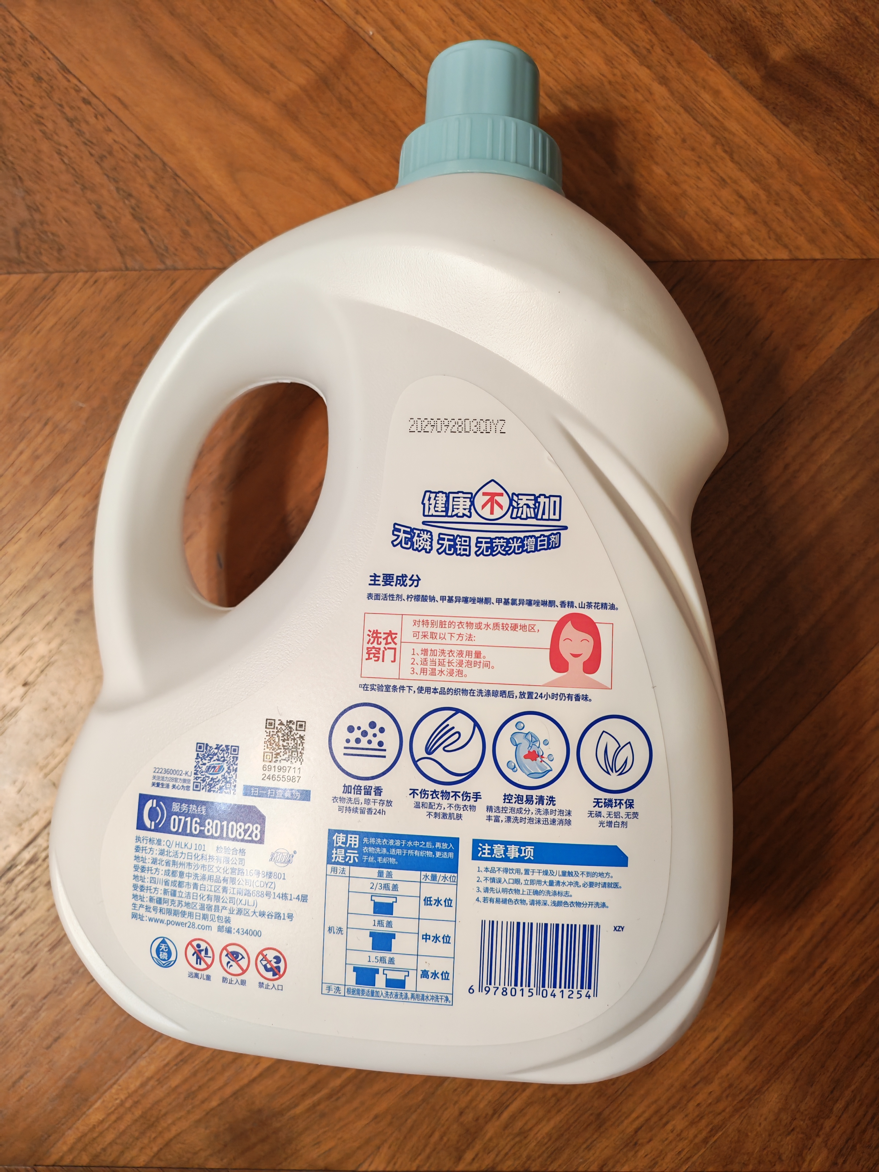 活力28山茶花洗衣液京东自营3.6kg大瓶装 去污去渍香氛洗衣液京东自营 实拍图