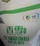 香雪美味富强粉20斤 小麦粉 中筋面粉家用馒头包子饺子 实拍图