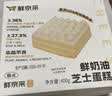 鲜京采纯粹美味鲜奶油芝士蛋糕400g/6寸 动物奶油冰淇淋零食中秋 实拍图