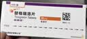 【原研好药】倍林达 替格瑞洛片 90mg*56片/盒 挂号问诊取药服务  实拍图