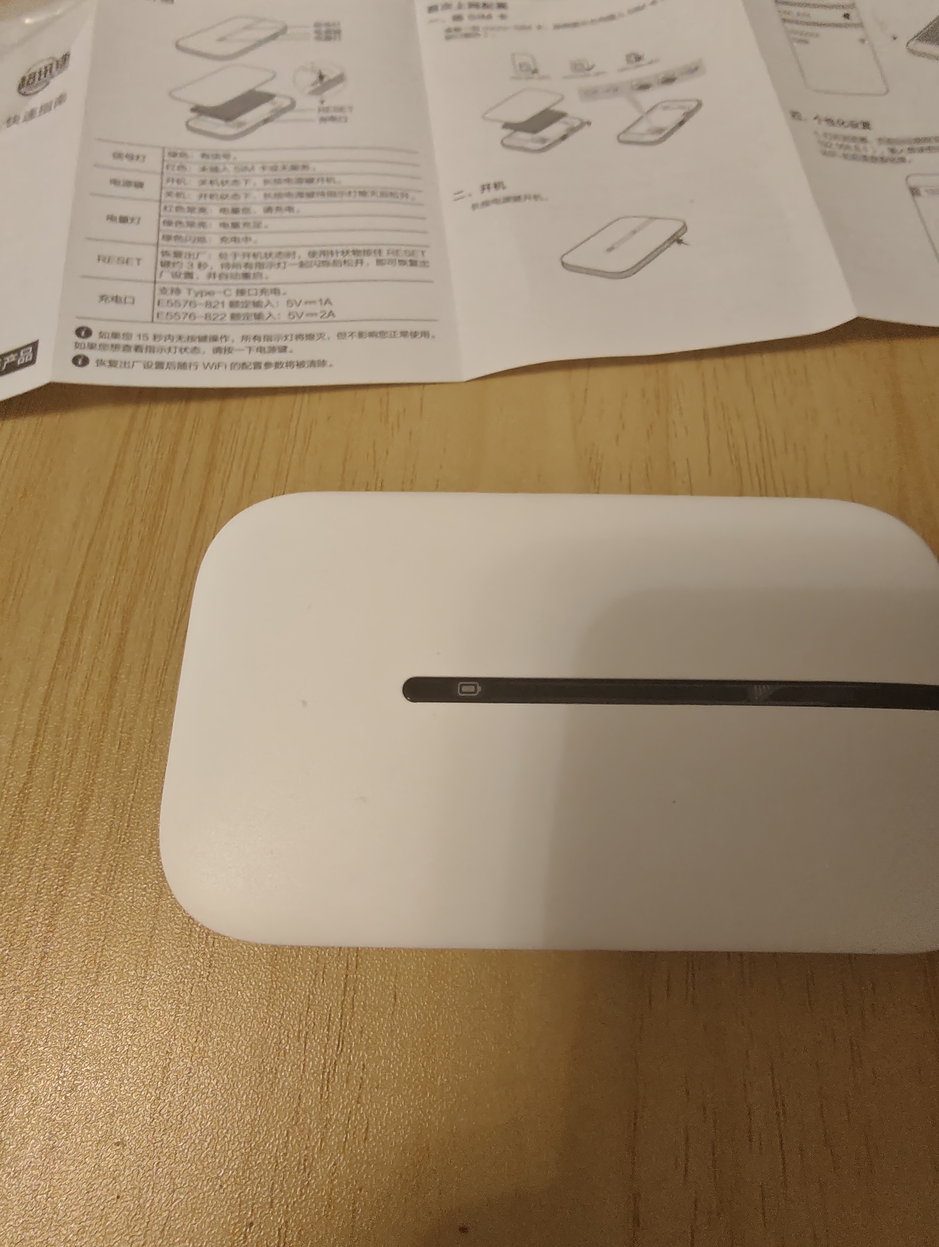鸿蒙智选华为鸿蒙智选随行移动随身wifi便携式4G上网宝无线wifi6无月租车载路由器E5576-822 实拍图