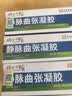 时珍世家 金系列静脉曲张专用蚯蚓腿搭弹力袜进口膏药贴官方正品治疗冷敷凝胶*3盒 实拍图