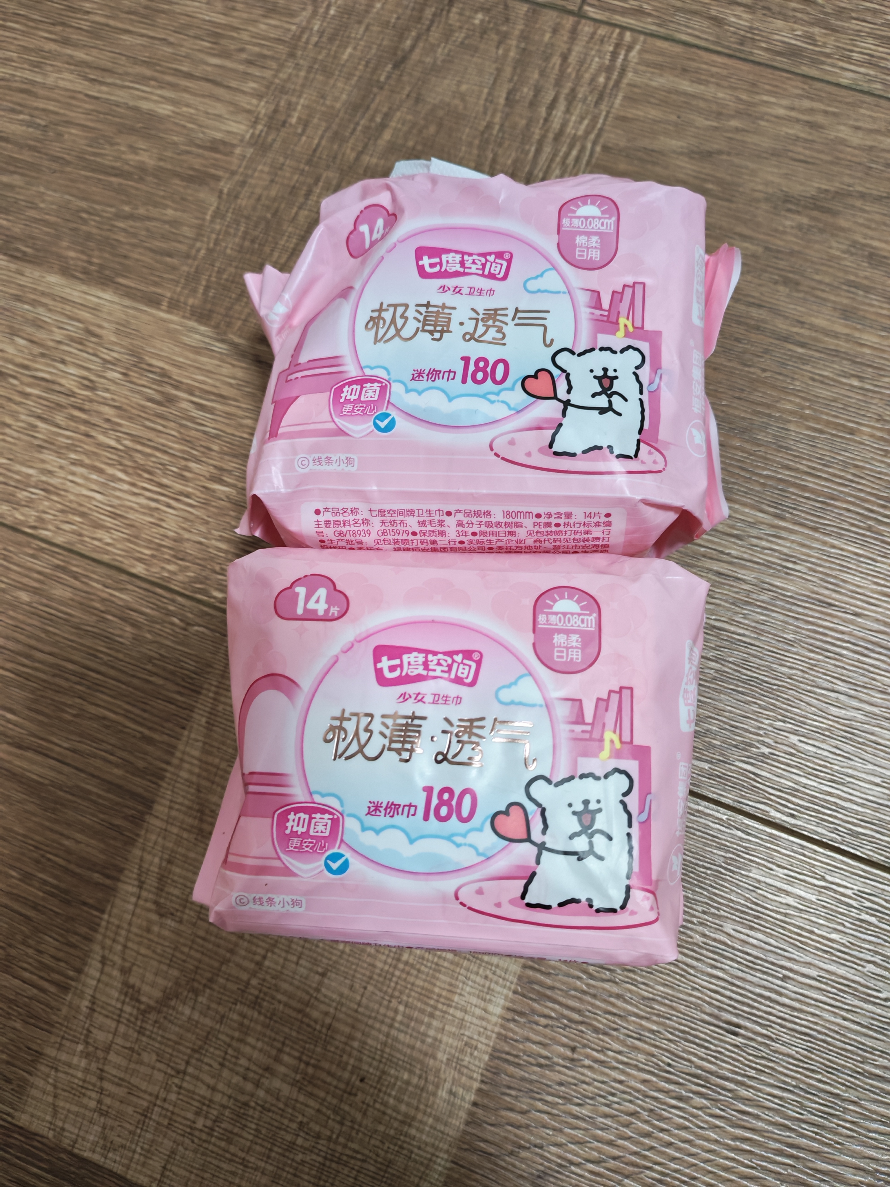七度空间极薄透气线条小狗IP联名款抑菌迷你巾180mm*14片【新国标认证】 实拍图