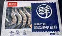 鲜京采 厄瓜多尔白虾 净重3斤/盒 特大号20-30规格   30-45只/盒 实拍图
