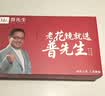 普先生老花镜男女进口高清防蓝光老光老花眼镜记忆钛76035 200度55-59岁 实拍图