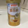 汤臣倍健药店同款金装蛋白粉300g*2罐 +臻钻10g 中老年增强免疫力营养品 实拍图