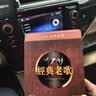 正版唱片 8090后国语经典老歌 2026精选抖友音乐流行歌曲 汽车载CD碟片无损音质黑胶6CD光盘歌碟 实拍图
